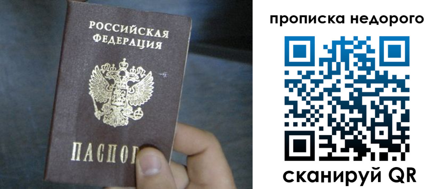 прописка ребенка в Козьмодемьянске