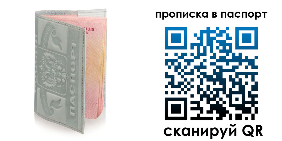 прописка для военкомата в Козьмодемьянске