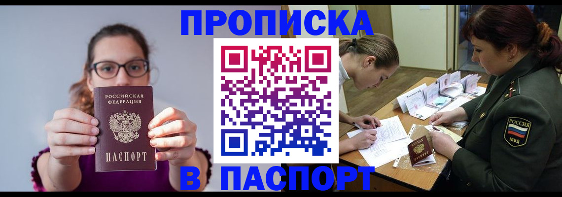 прописка от собственника в Козьмодемьянске